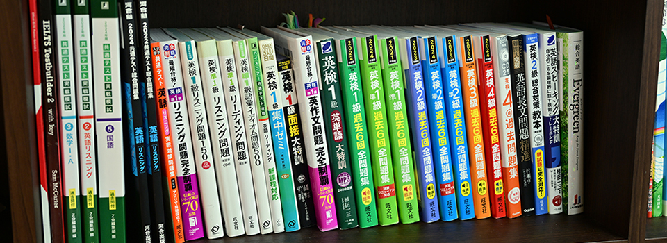英語の参考書