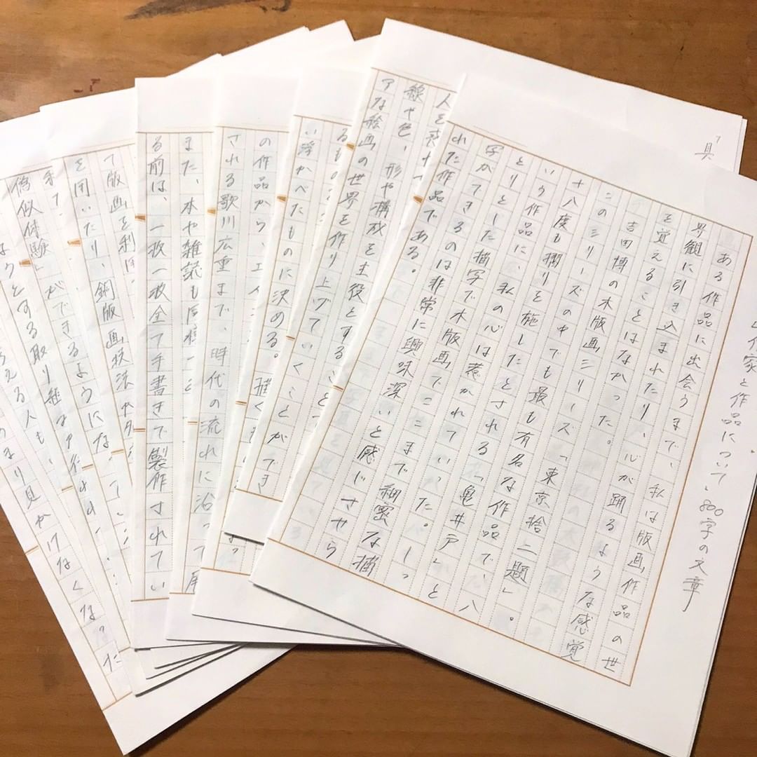 多摩美術大学版画科に徳島市立高校3年生のMちゃんが合格しました。小論文の試験ではとても頑張っていました。第一志望の大学に合格出来たこと心よりお祝い申し上げます。合格体験記を書いてくれました。1